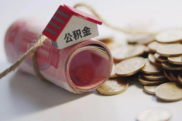 海丰重庆提取公积金在哪里办理（重庆提取公积金流程）
